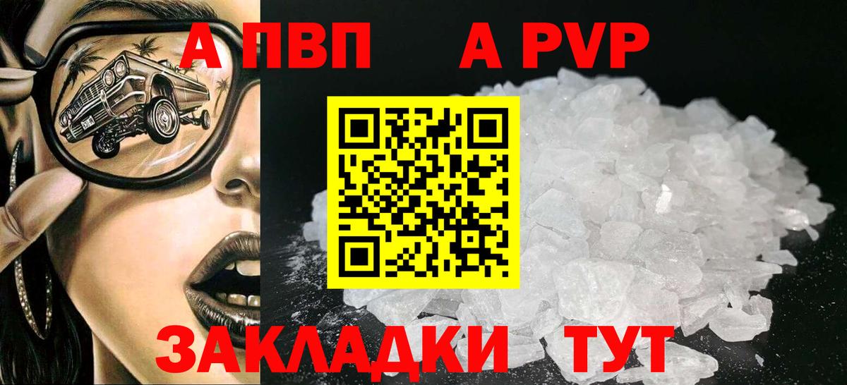 A PVP мука  магазин продажи   Вход с VPN  Буйнакск  APVP крисы CK  APVP Соль 