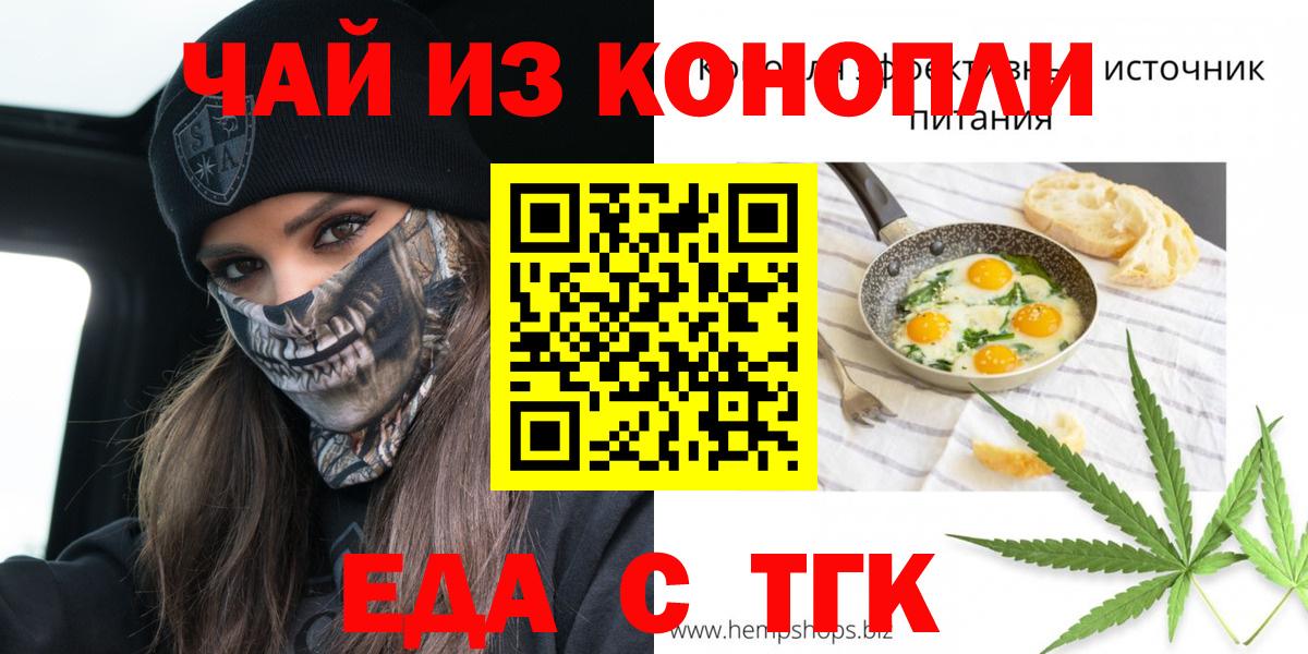 Canna-Cookies конопля  Вход с VPN  Буйнакск 