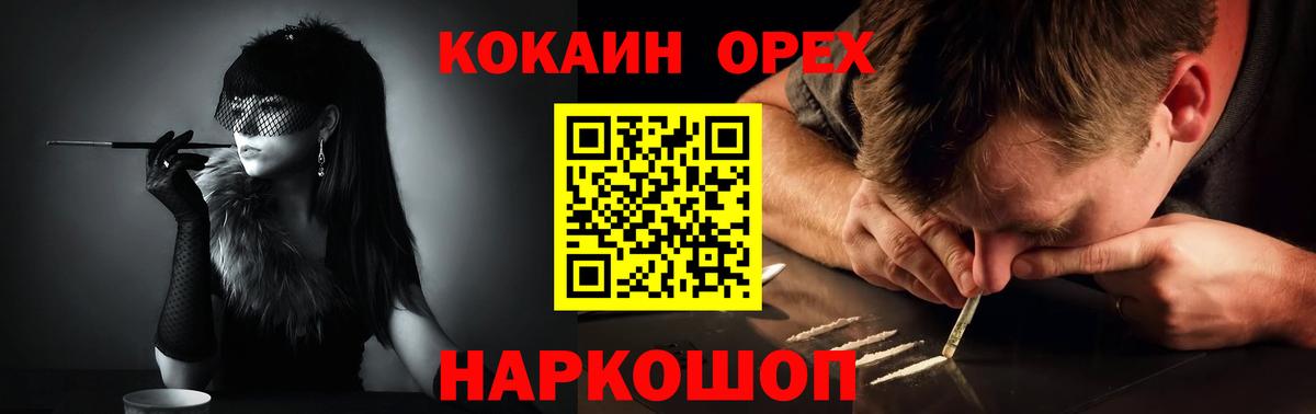 Cocaine Эквадор Буйнакск