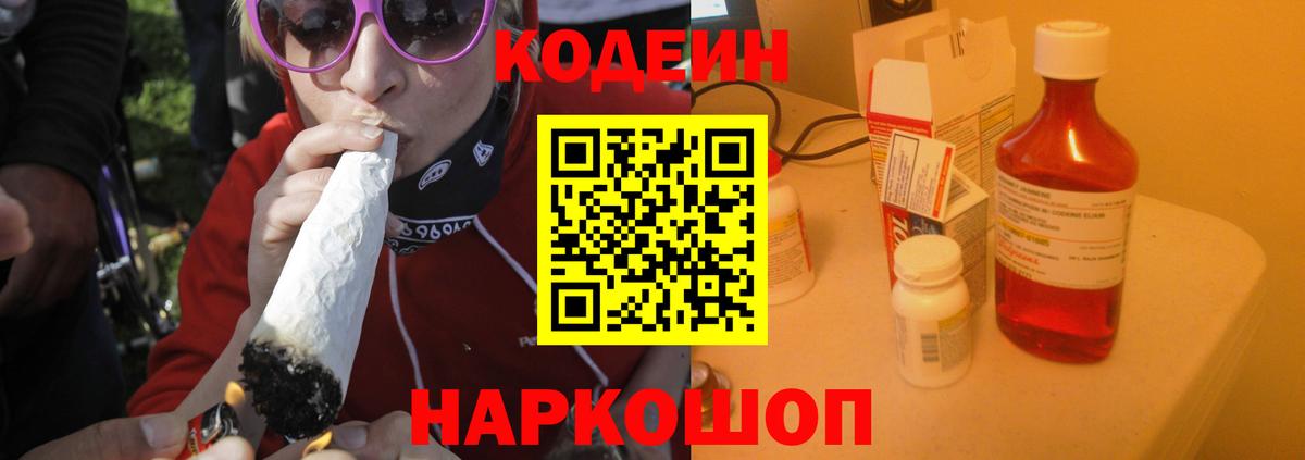 Кодеиновый сироп Lean напиток Lean (лин) Буйнакск