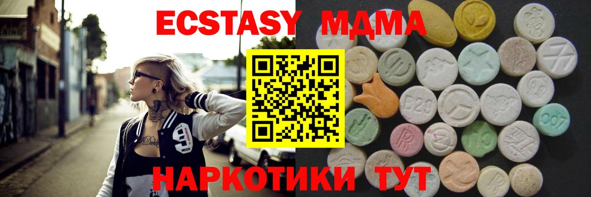 Экстази  Вход с VPN  Буйнакск  Ecstasy 280мг  ЭКСТАЗИ 250 мг 
