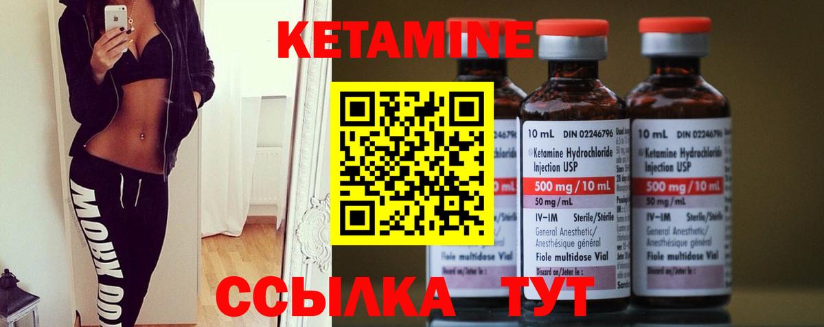 Кетамин VHQ  Вход с VPN    ТОР  Буйнакск 