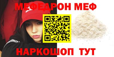 мефедрон мука Бузулук