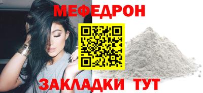 мефедрон мука Бузулук
