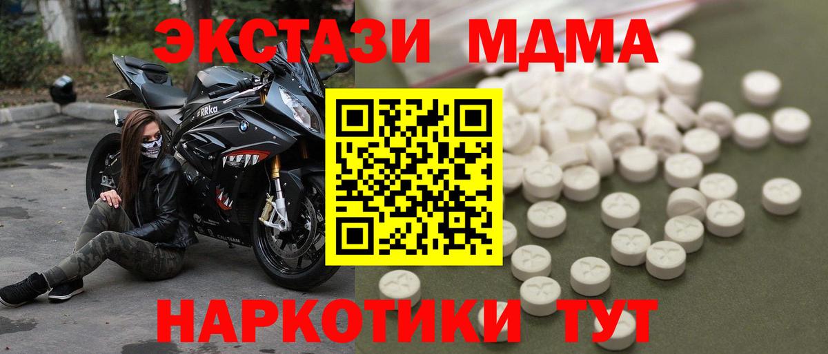 МДМА молли Буйнакск
