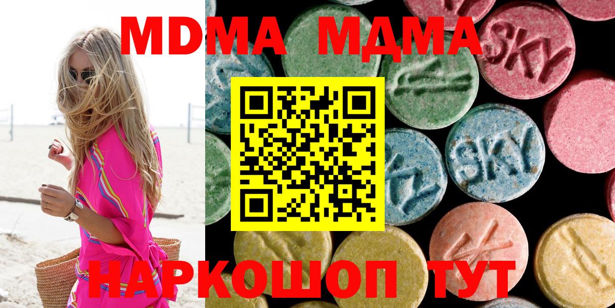 Буйнакск  МДМА  Вход с VPN  MDMA crystal  МДМА молли 