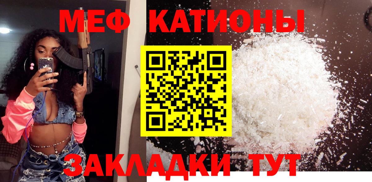 Меф  Буйнакск
