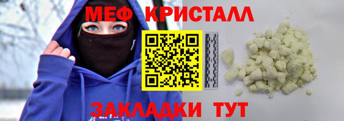 МЯУ-МЯУ  Вход с VPN  Буйнакск  Меф мяу мяу  Меф VHQ 