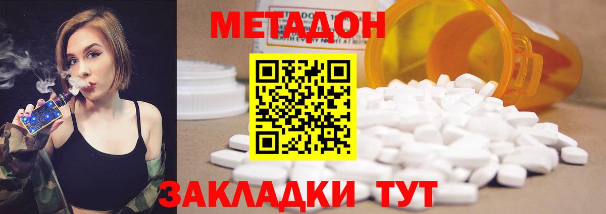 Метадон мёд  мега ССЫЛКА  Метадон белоснежный  Буйнакск  Вход с VPN 