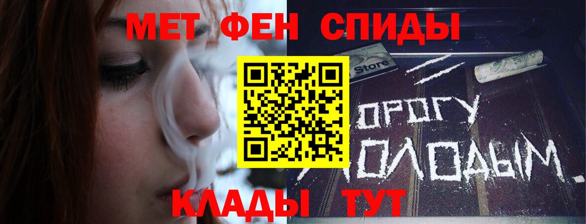 Буйнакск  Первитин мет  Вход с VPN 