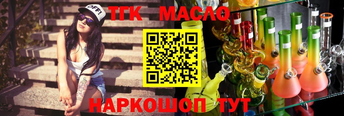 Дистиллят ТГК жижа Буйнакск