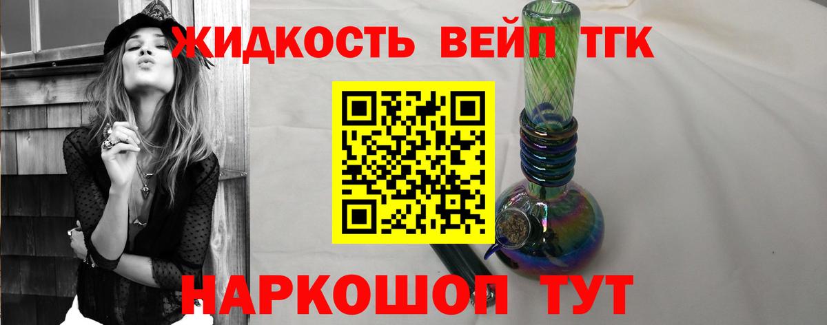 ТГК гашишное масло  Вход с VPN  где продают   Буйнакск 